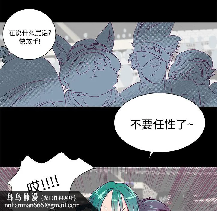 成人竞技场 第7章 第22页