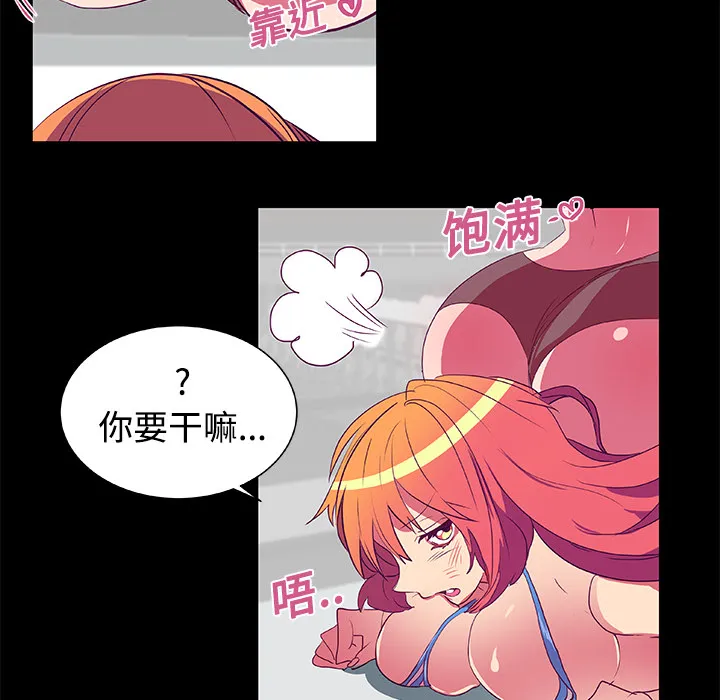 成人竞技场 第7章 第19页