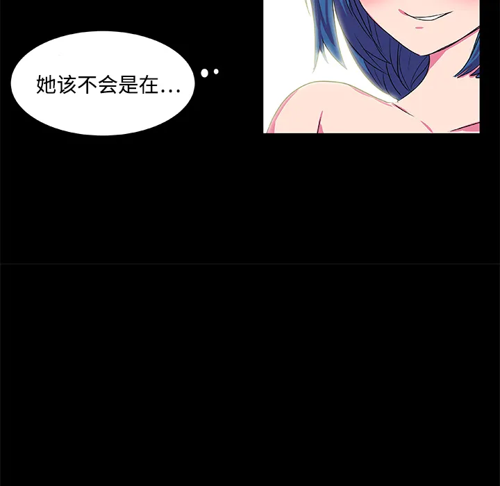 成人竞技场 第7章 第40页