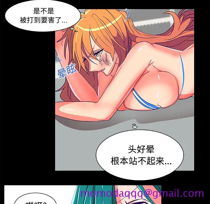 成人竞技场 第7章 第16页