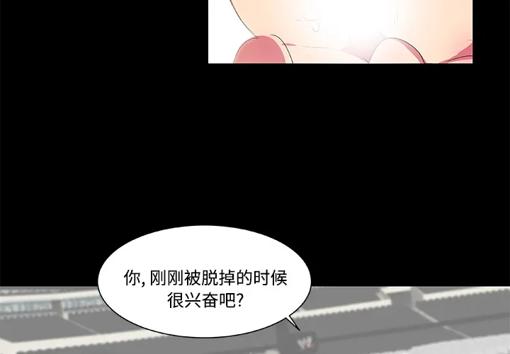 成人竞技场 第7章 第3页