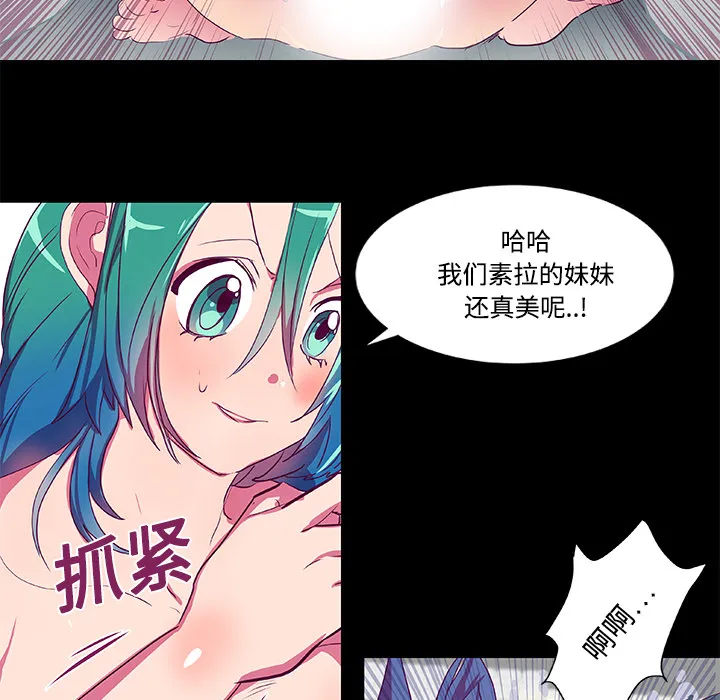 成人竞技场 第7章 第24页