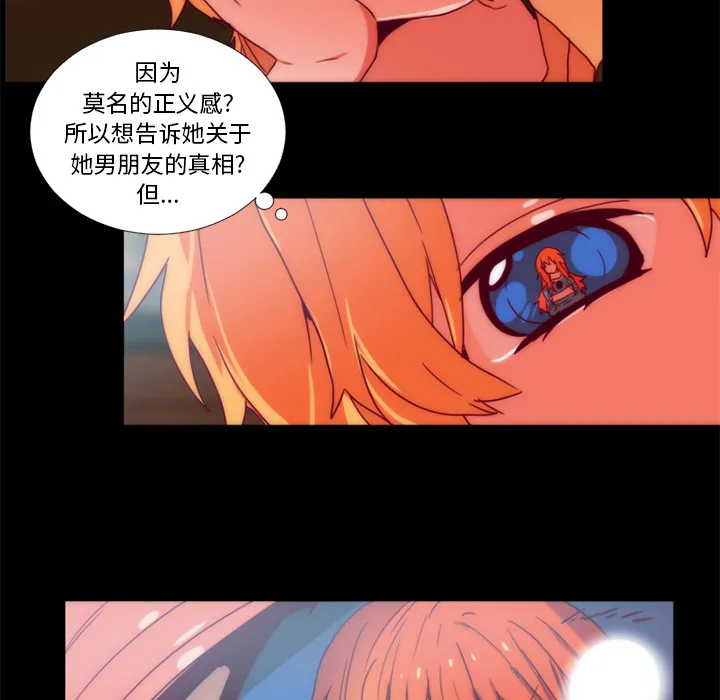 成人竞技场 第24章 第14页