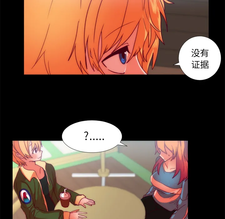 成人竞技场 第24章 第8页