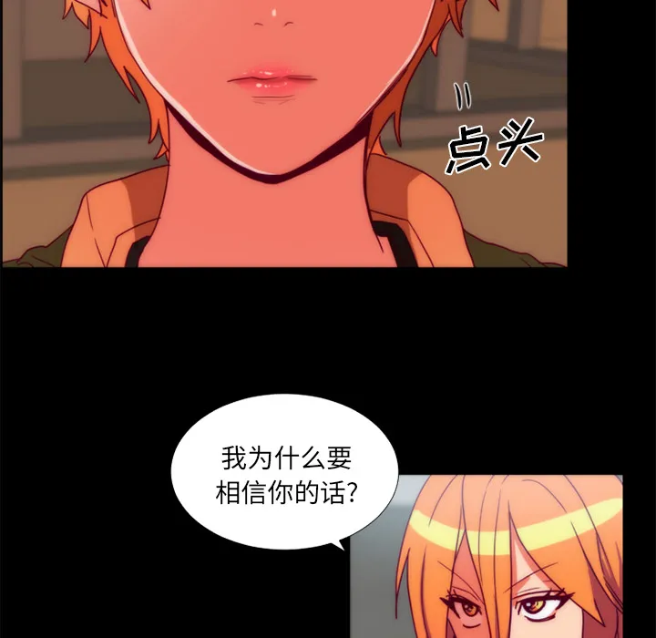 成人竞技场 第24章 第5页