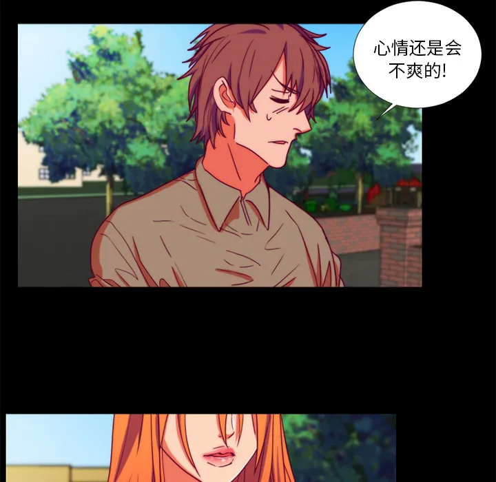 成人竞技场 第24章 第53页
