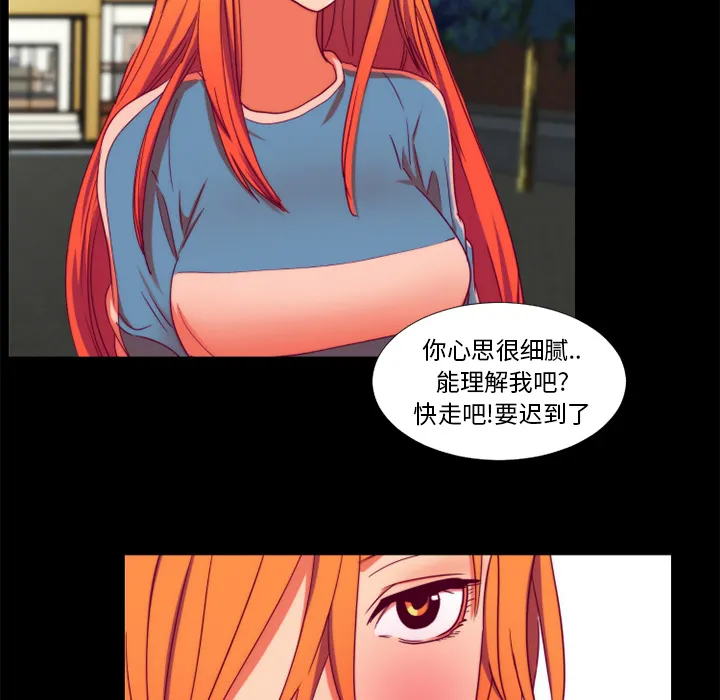 成人竞技场 第24章 第54页