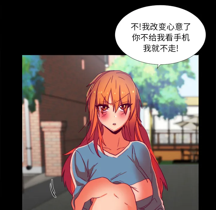 成人竞技场 第24章 第49页