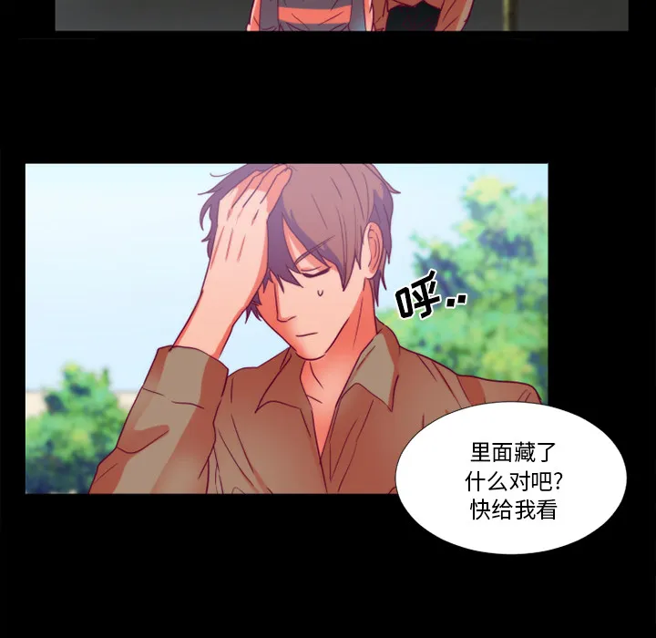 成人竞技场 第24章 第45页
