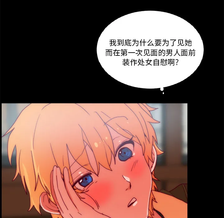 成人竞技场 第24章 第13页