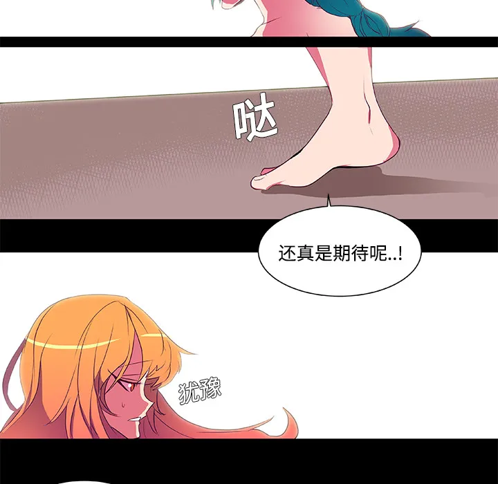 成人竞技场 第6章 第5页