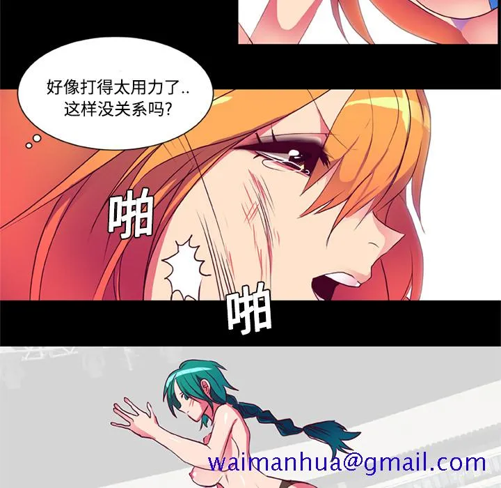 成人竞技场 第6章 第21页