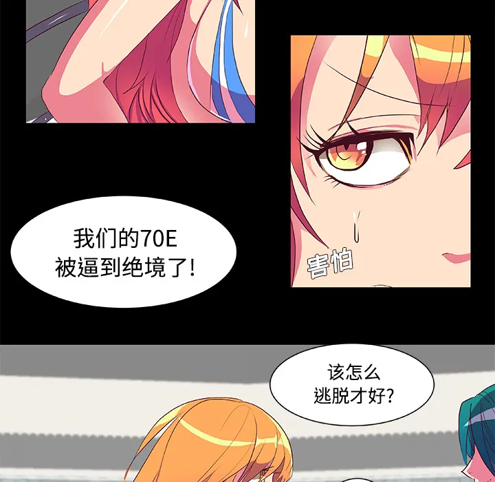 成人竞技场 第6章 第8页