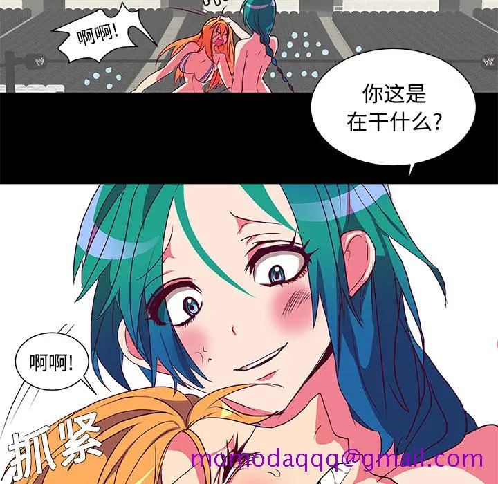 成人竞技场 第6章 第16页