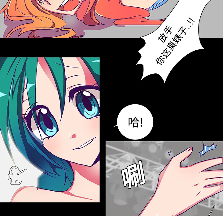 成人竞技场 第6章 第27页