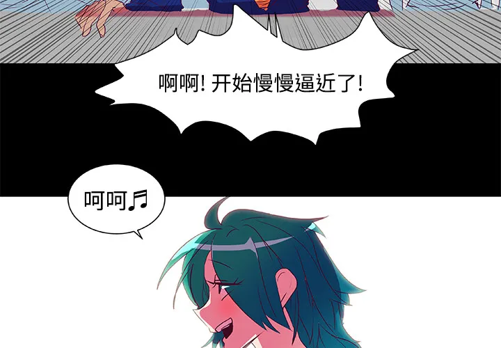 成人竞技场 第6章 第4页