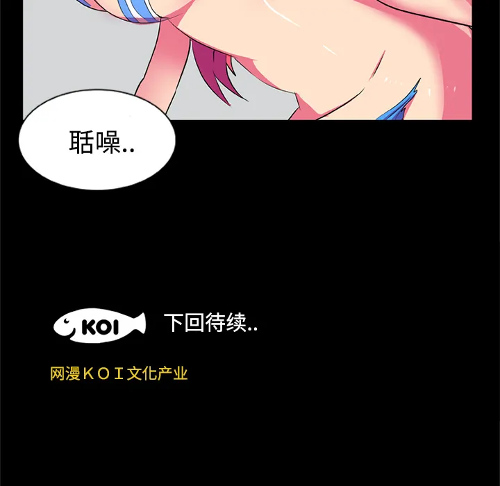 成人竞技场 第6章 第34页