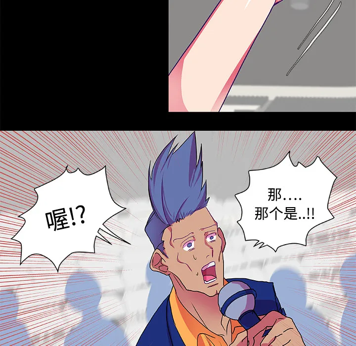 成人竞技场 第6章 第28页