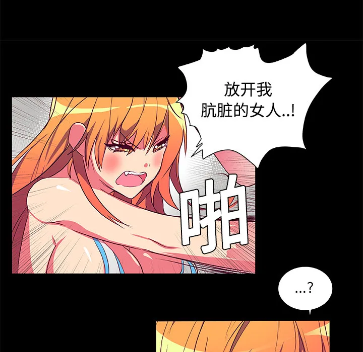 成人竞技场 第6章 第13页