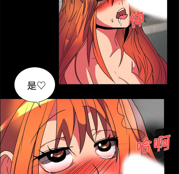 成人竞技场 第14章 第28页