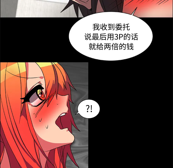 成人竞技场 第14章 第42页