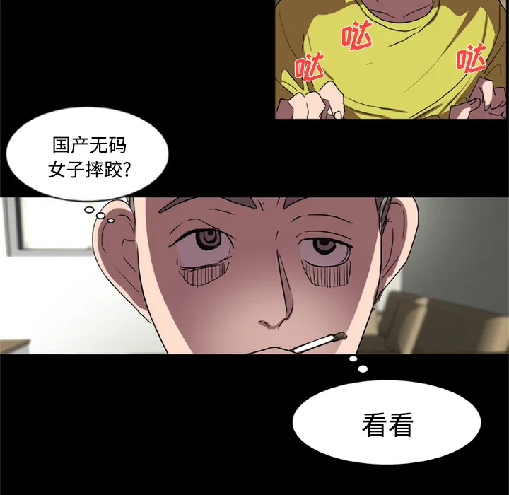 成人竞技场 第14章 第50页