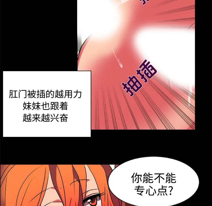 成人竞技场 第14章 第9页