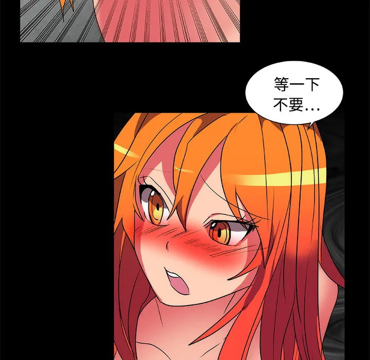 成人竞技场 第14章 第20页