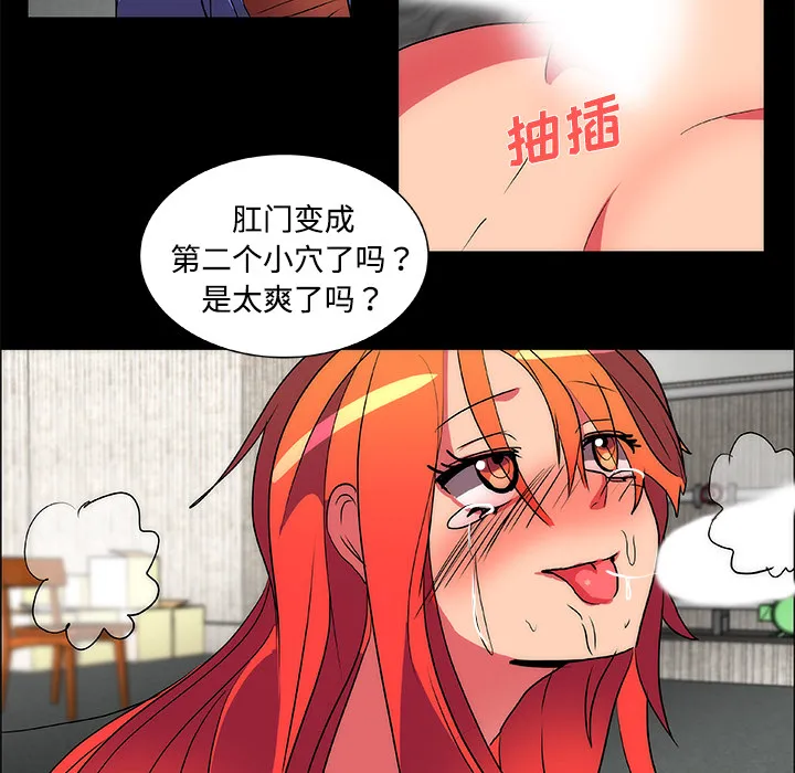成人竞技场 第14章 第34页