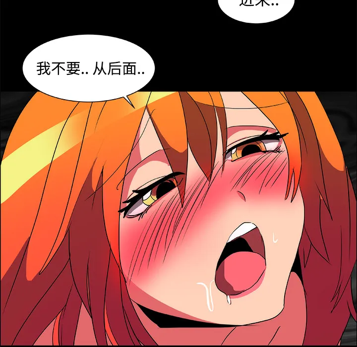 成人竞技场 第14章 第23页