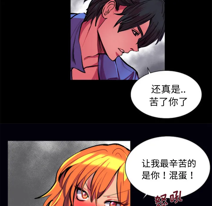 成人竞技场 第11章 第18页