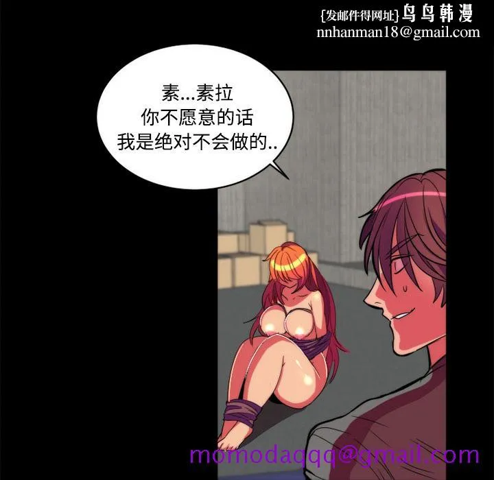 成人竞技场 第11章 第26页