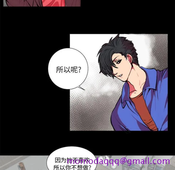 成人竞技场 第11章 第6页