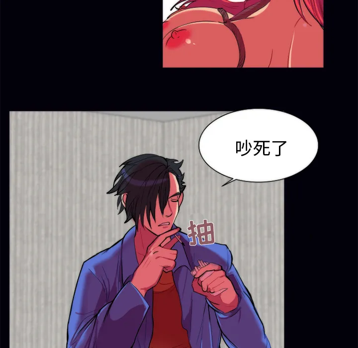 成人竞技场 第11章 第20页