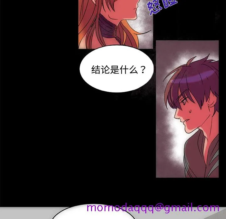 成人竞技场 第11章 第36页