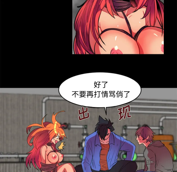 成人竞技场 第11章 第34页
