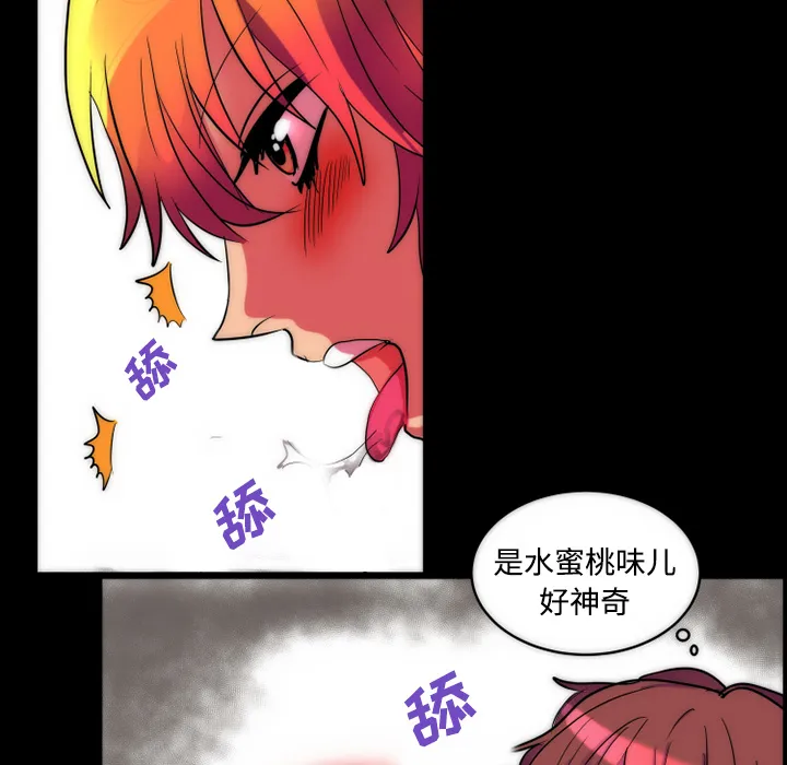 成人竞技场 第11章 第44页