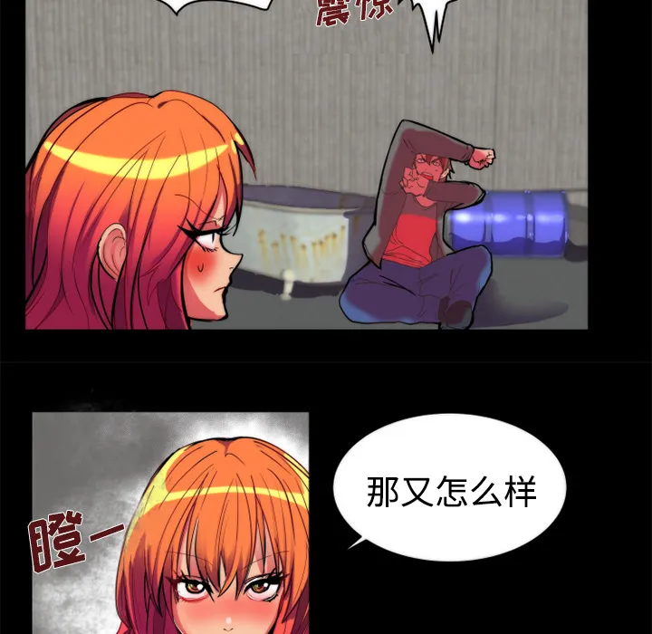 成人竞技场 第11章 第29页