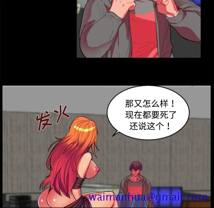 成人竞技场 第11章 第31页