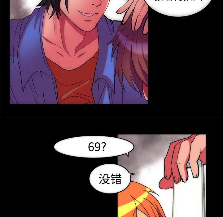 成人竞技场 第11章 第40页
