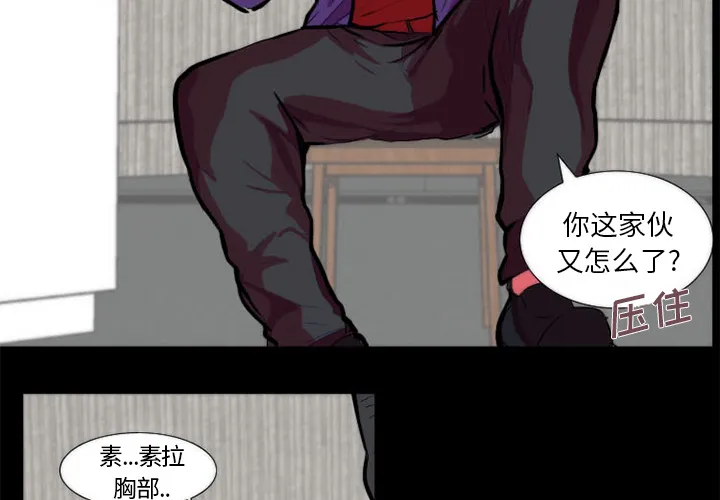 成人竞技场 第11章 第2页