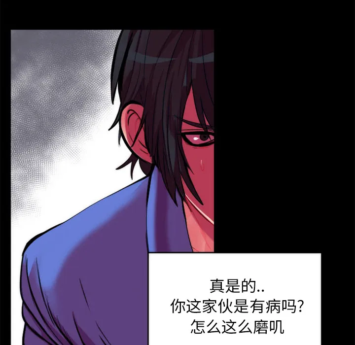 成人竞技场 第11章 第14页