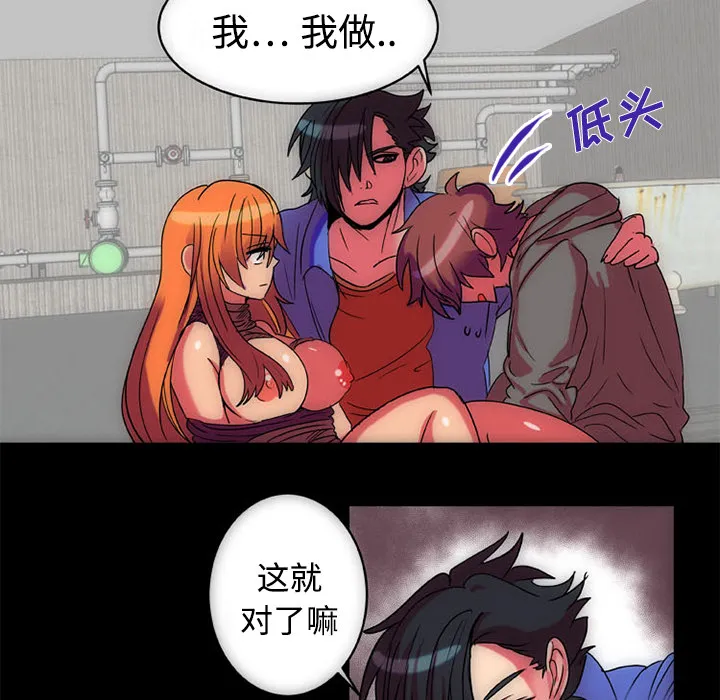 成人竞技场 第11章 第37页