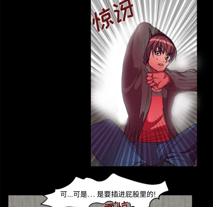 成人竞技场 第11章 第28页