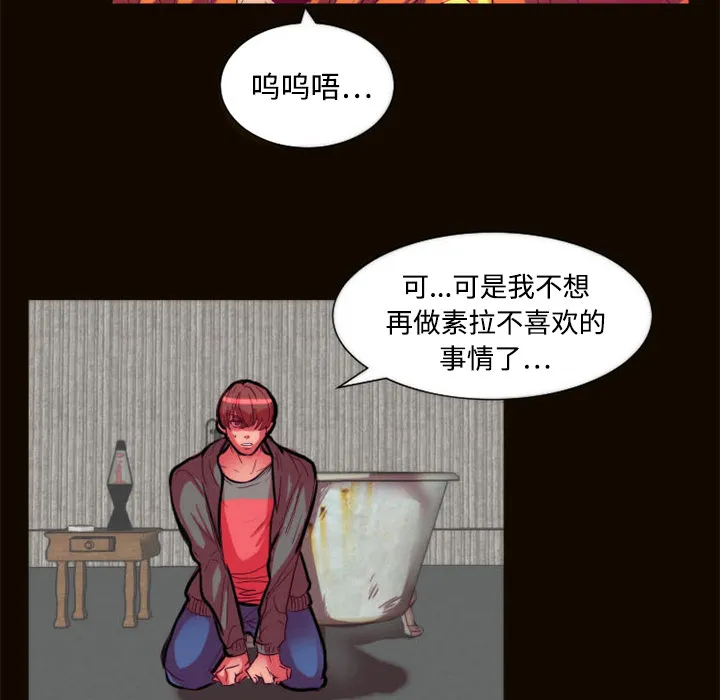 成人竞技场 第11章 第12页