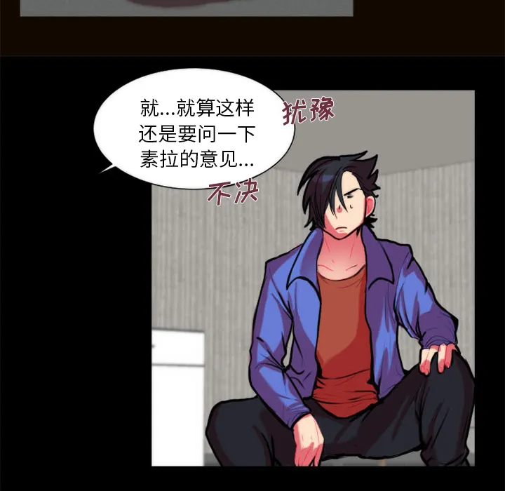 成人竞技场 第11章 第13页