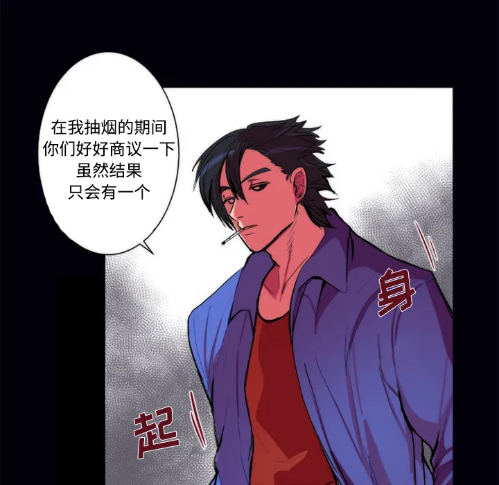 成人竞技场 第11章 第23页