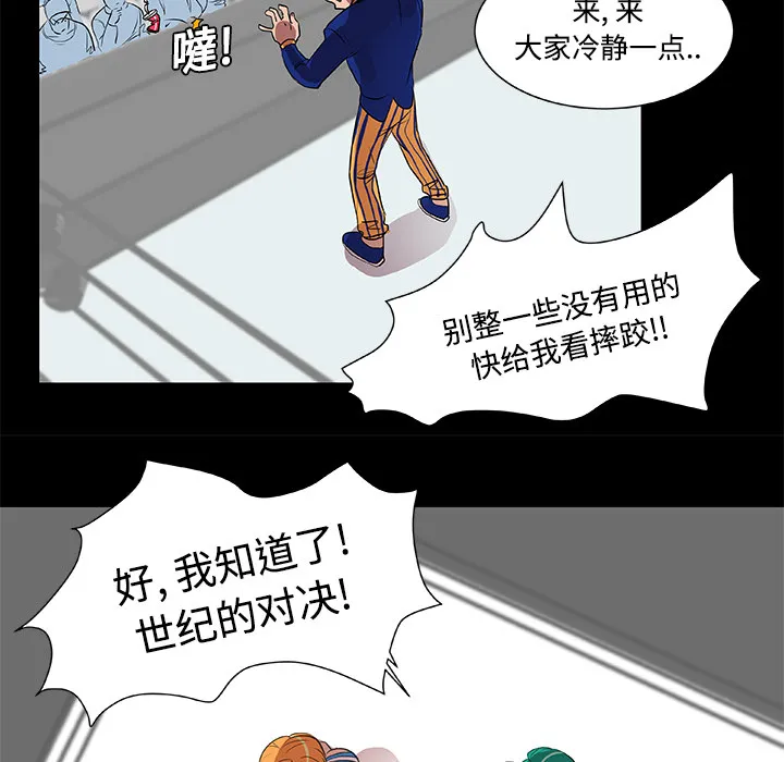 成人竞技场 第5章 第29页