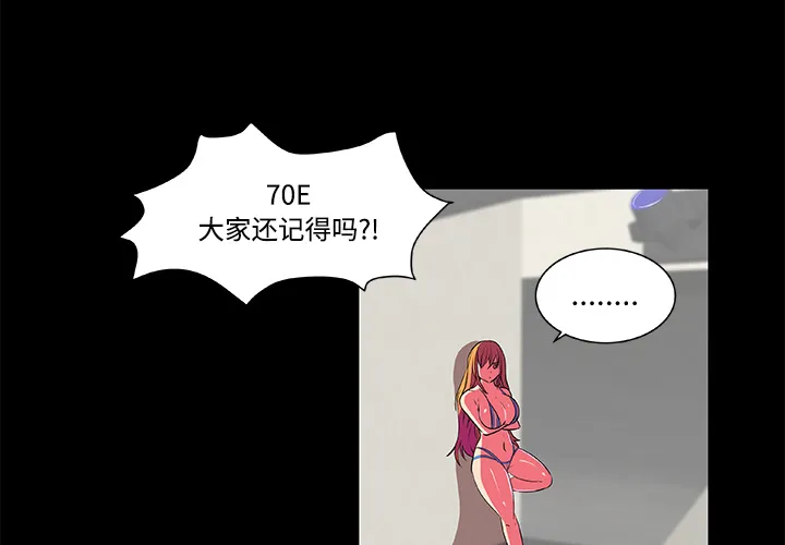 成人竞技场 第5章 第4页