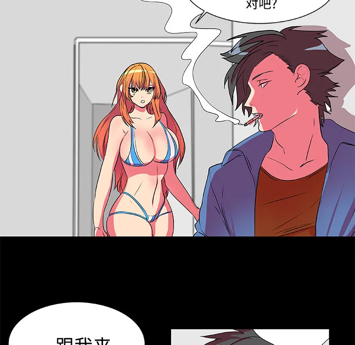 成人竞技场 第5章 第17页